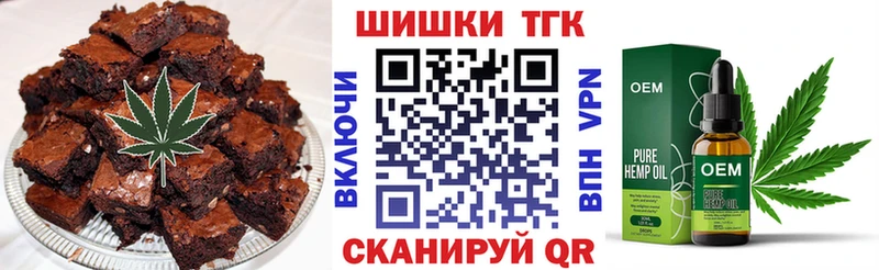 Еда ТГК конопля  Можга 