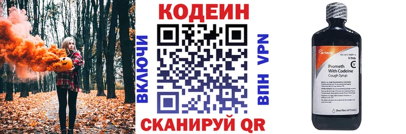 Кодеин напиток Lean (лин)  сколько стоит  блэк спрут ТОР  Можга 
