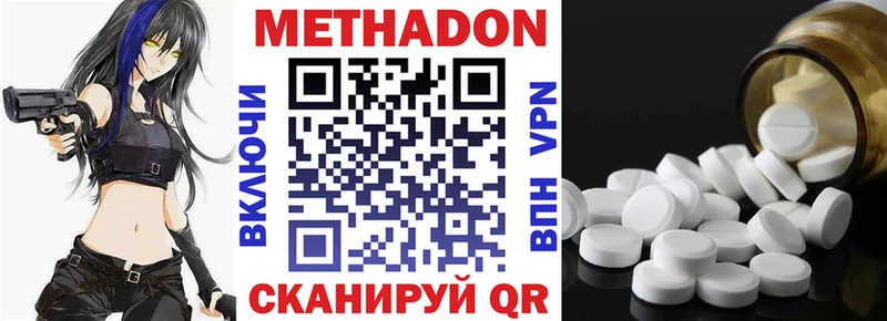 МЕТАДОН белоснежный  купить наркотик  площадка клад  Можга 